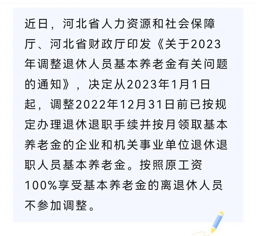 河北最新退休政策，科技重塑退休生活，未来展望！