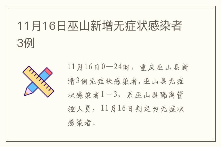 巫山最新病毒揭秘，深入了解与应对之策