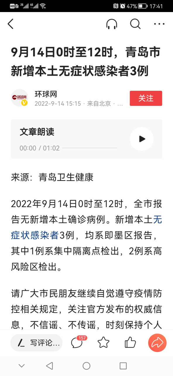 青岛最新新冠疫情下的巷弄美食奇遇