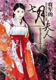 将军夫人种田记最新章节,将军夫人种田记最新章节，小巷深处的田园诗意