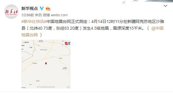新疆地震最新消息与智能地震预警系统守护安宁之夜