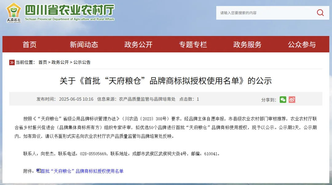 四川南充鑫达最新动态更新，公司最新进展与资讯速递