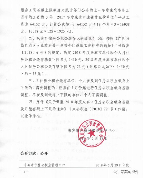 来宾市廉租房最新消息及申请指南概览