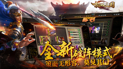 极略三国最新破解版攻略，任务完成与技能学习步骤指南（适合初学者与进阶用户）