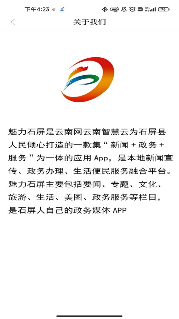 古蔺县石屏镇发展双刃剑效应揭秘，最新动态与应对策略揭晓