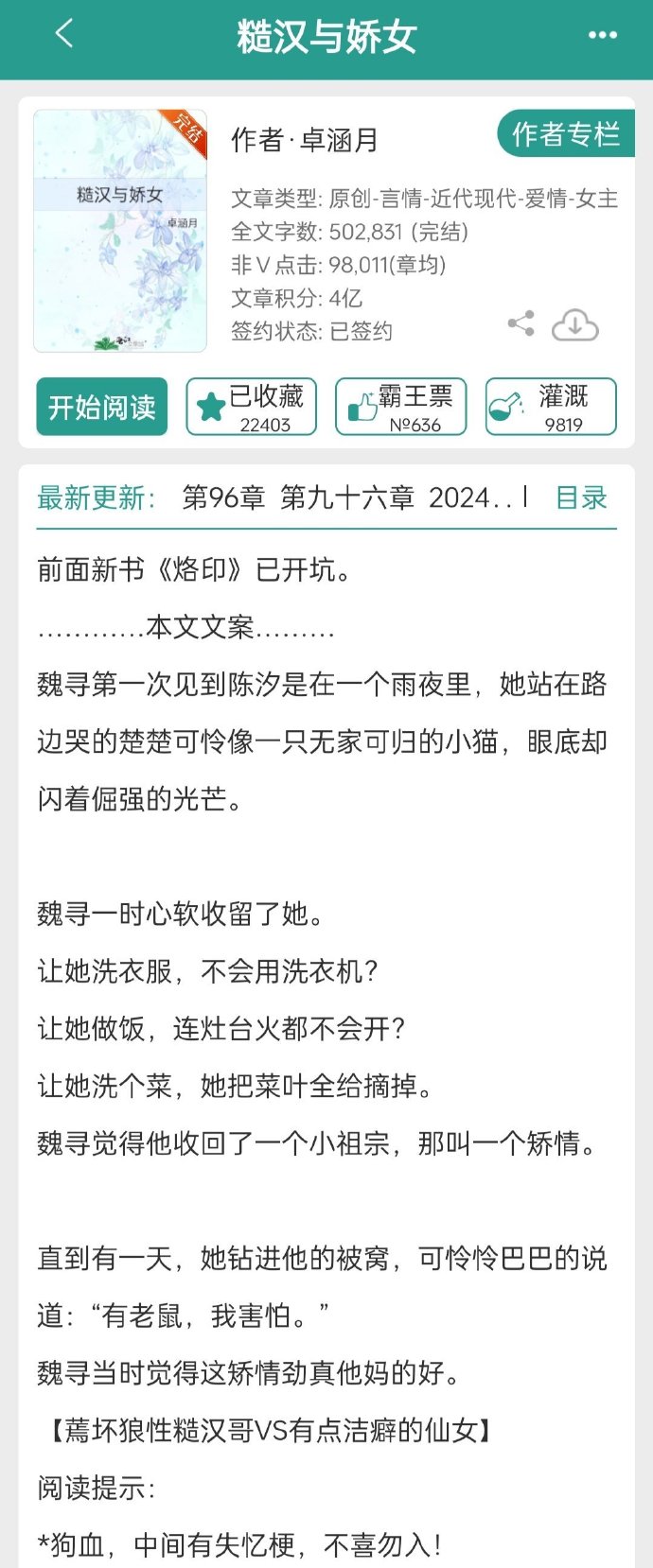 榻上欢林溪月最新章节阅读指南及步骤解析