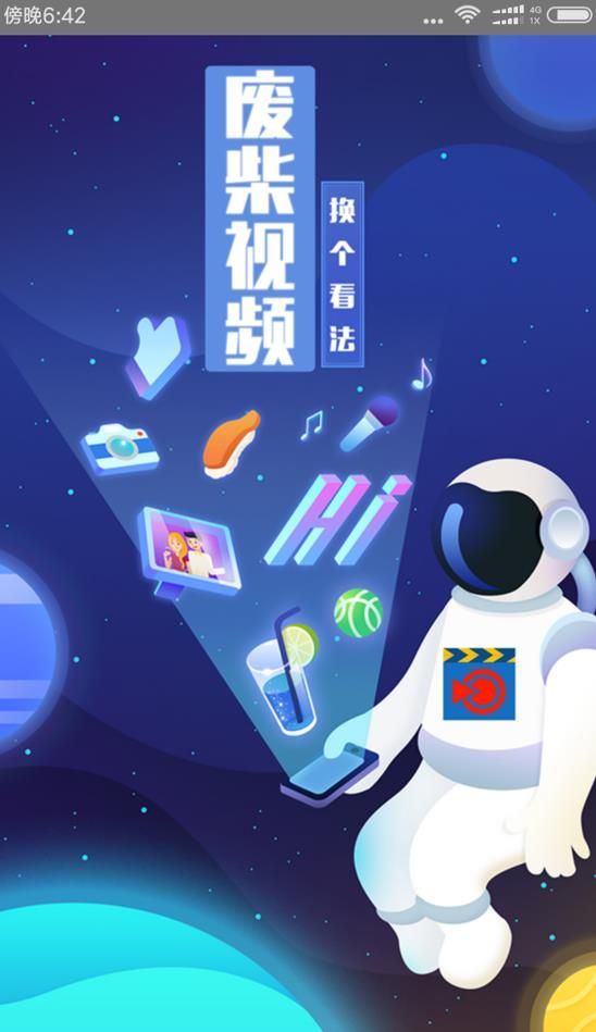 废柴视频网最新地址，友情与陪伴的温馨故事聚集地