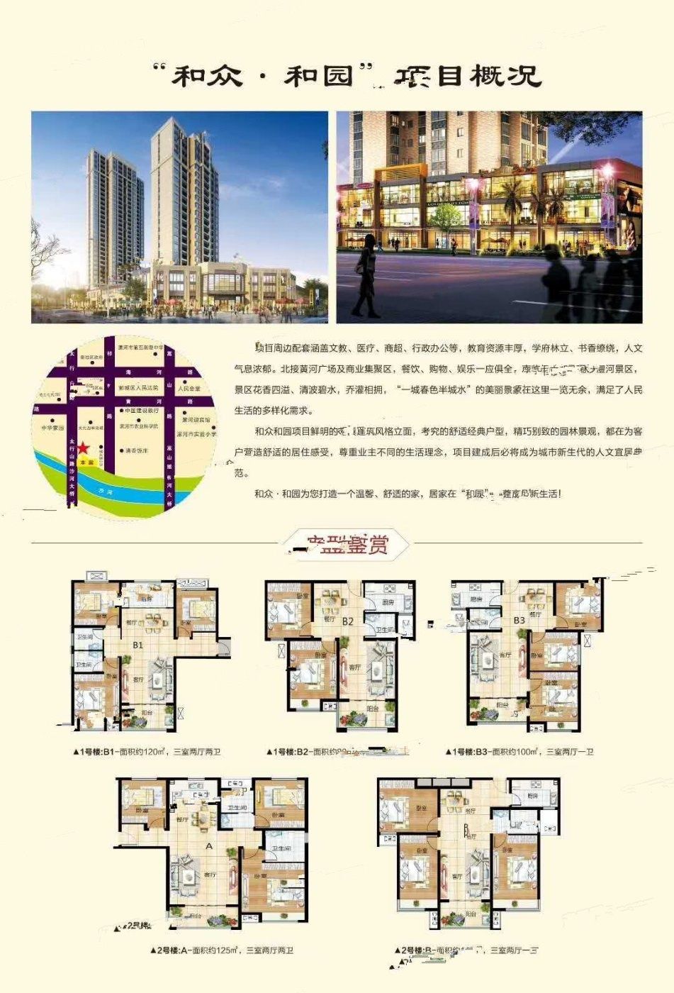 众和康园二期最新动态，蜕变与成长赋予生活新活力