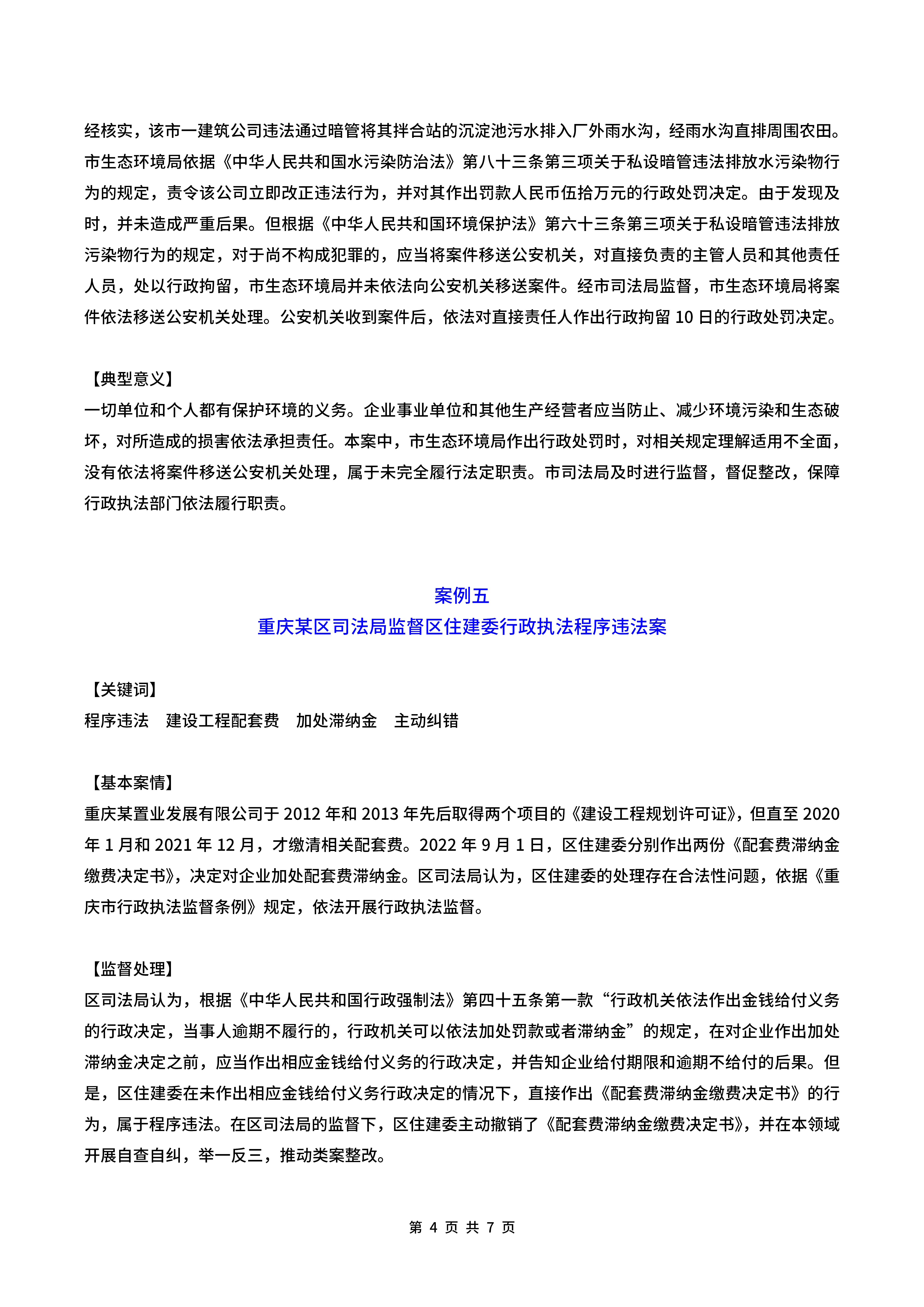 最新行政管理学案例分析，探索现代行政管理的实践之路