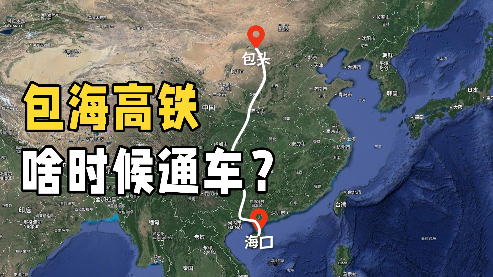 包海高铁最新动态，科技与生活的无缝衔接
