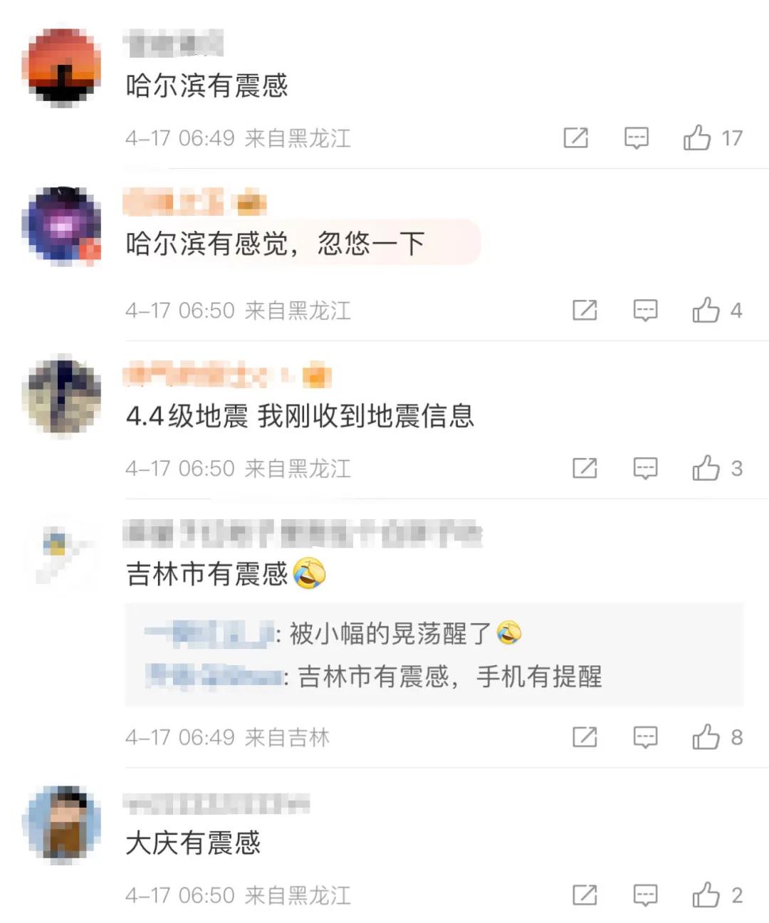 吉林省地震局最新动态，地震与友情的温暖篇章