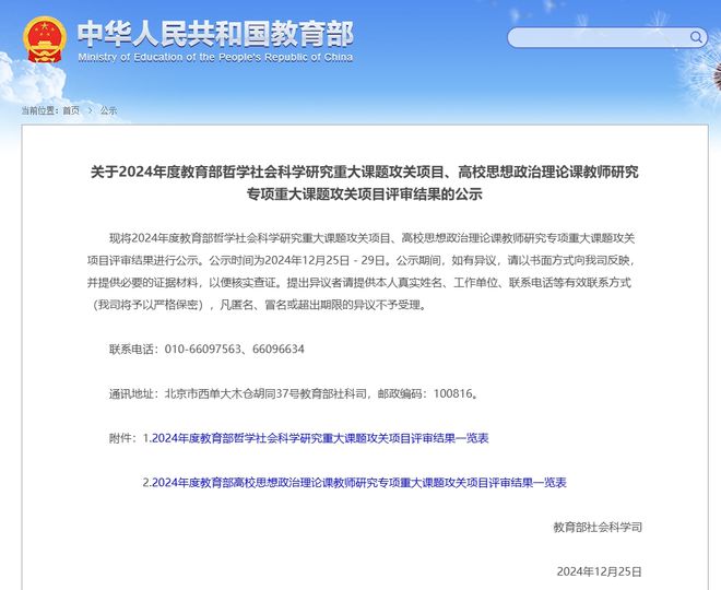 最新课题研究网站，探索自然美景，寻觅内心平和之旅