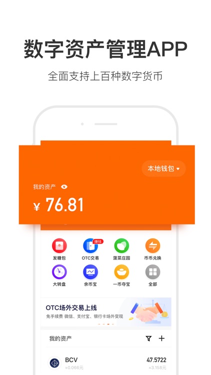 币用APP最新数字金融革新，引领数字时代的金融体验
