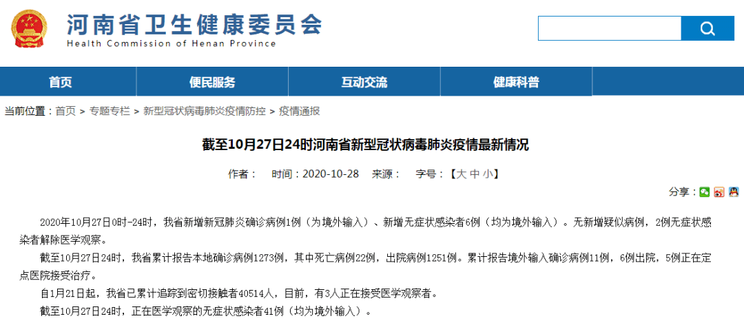 河南最新病毒科普与应对要点