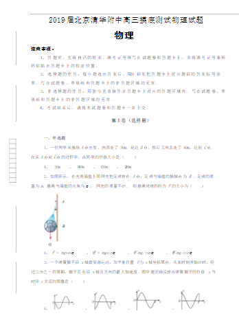 最新一模试卷及完成指南全解析
