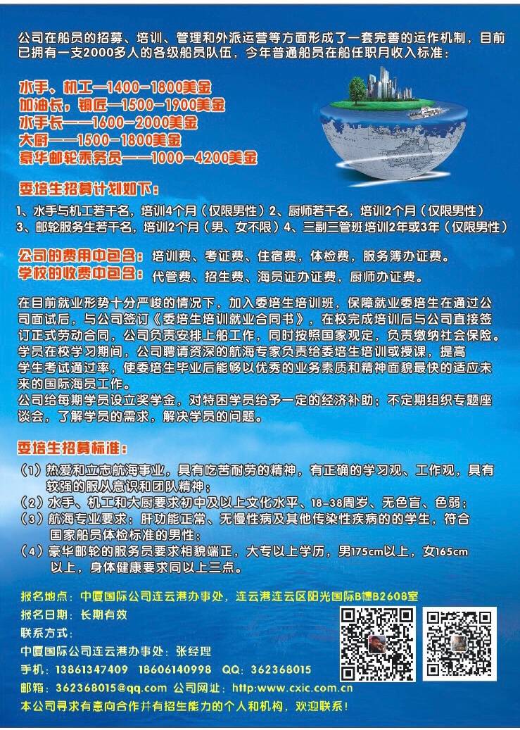 大副最新招聘启航职业梦想，自信成就源于学习与变化