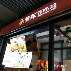 苏州最新鸡店，引领现代快餐新风尚的探索之旅