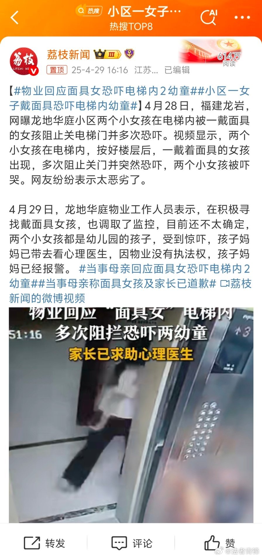 电梯最新事件揭秘，你不可不知的真相！