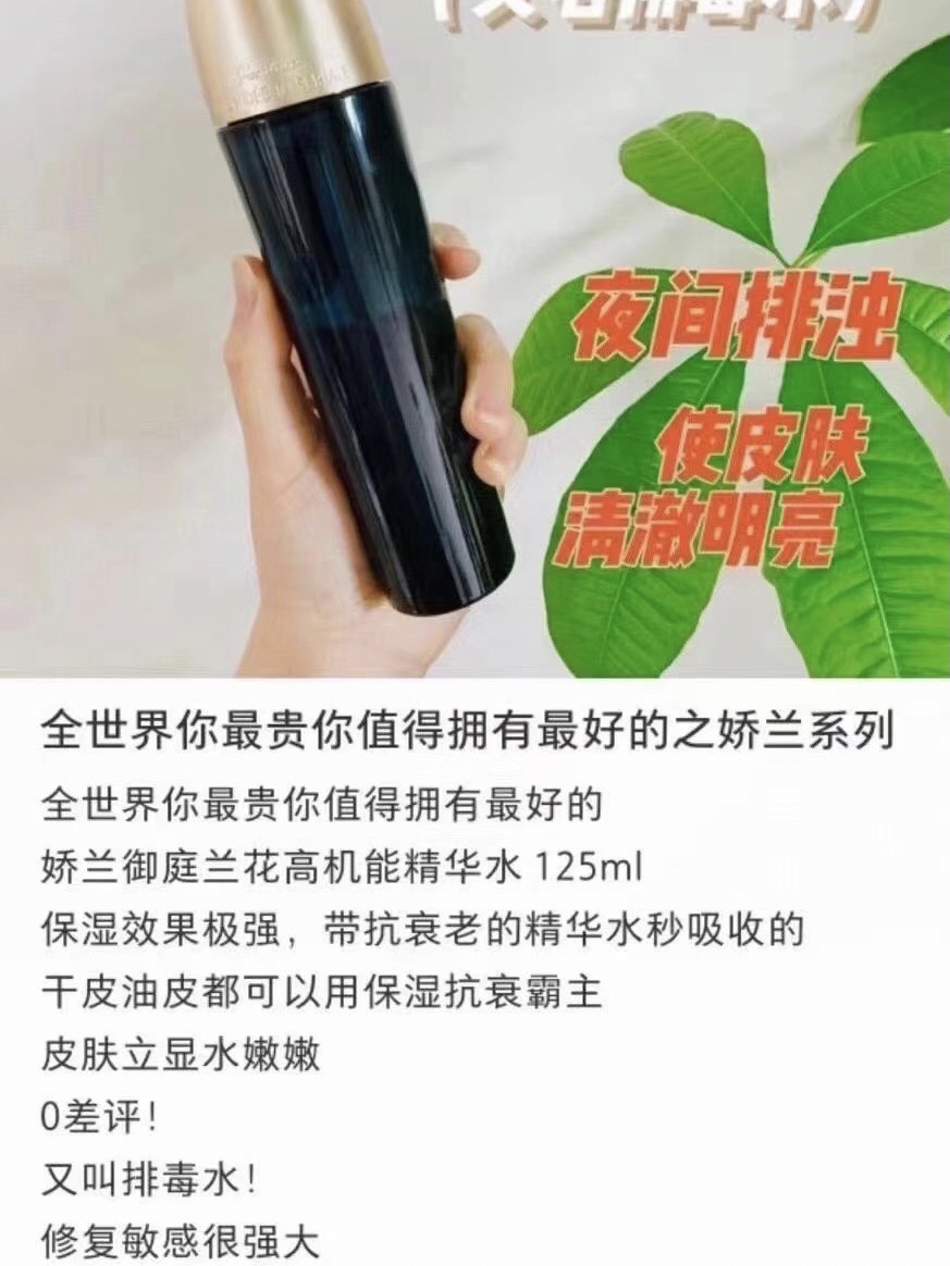 水肤兰最新科技，护肤领域的新里程碑