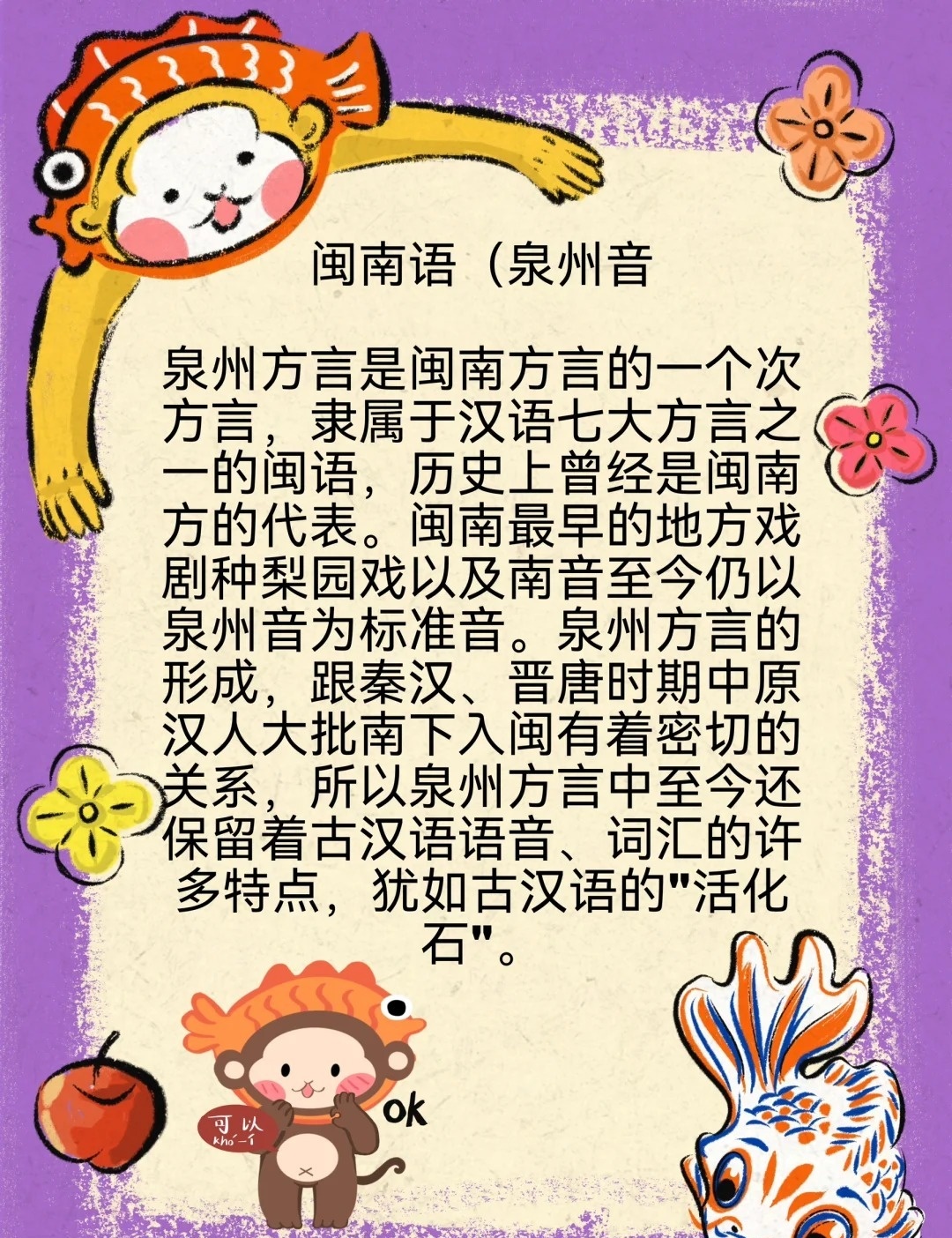 闽南话最新，小巷深处的独特风情与美食秘境探索