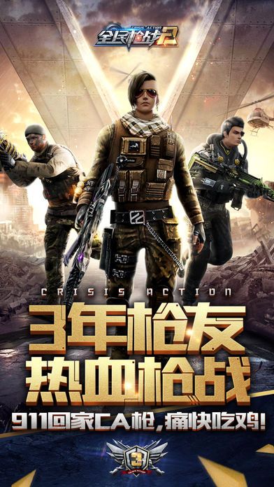 枪战最新版，游戏革新与体验升级的全面呈现