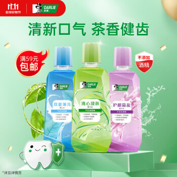 最新漱口水，口腔护理的革命里程碑