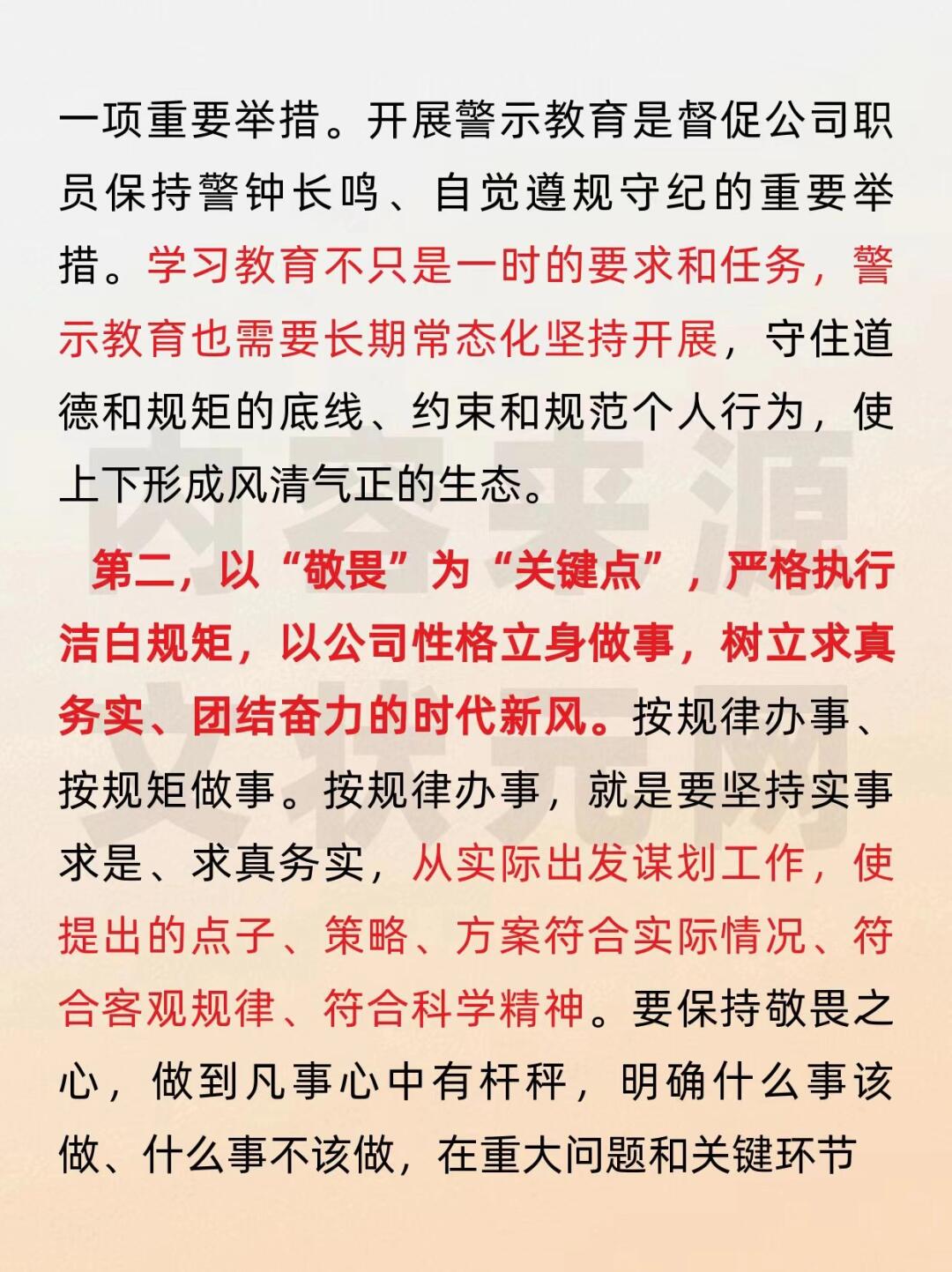 最新警醒讲章揭秘，背景、事件、影响与时代地位全解析