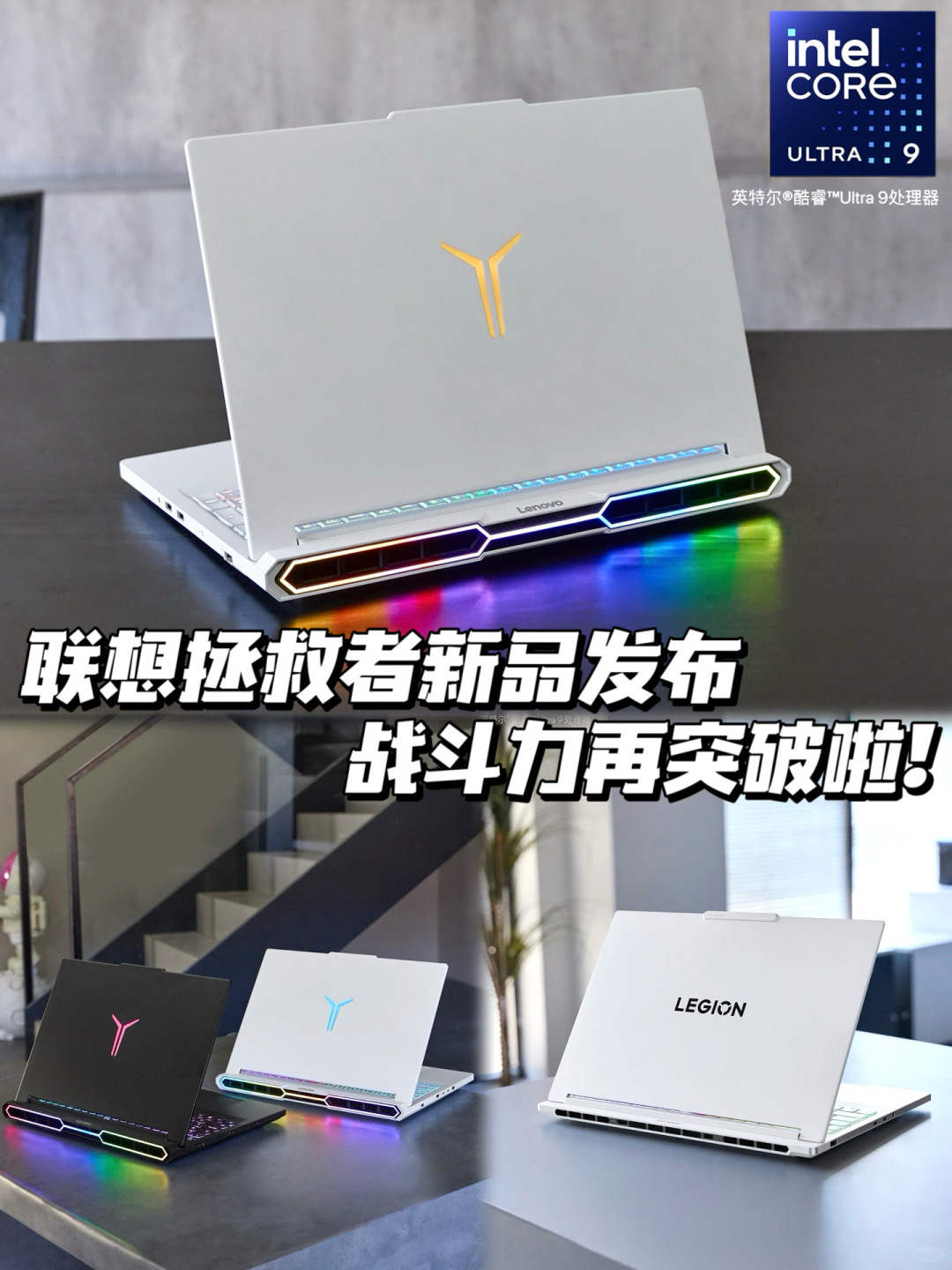 联想创新科技里程碑，全新系列产品强势登场！