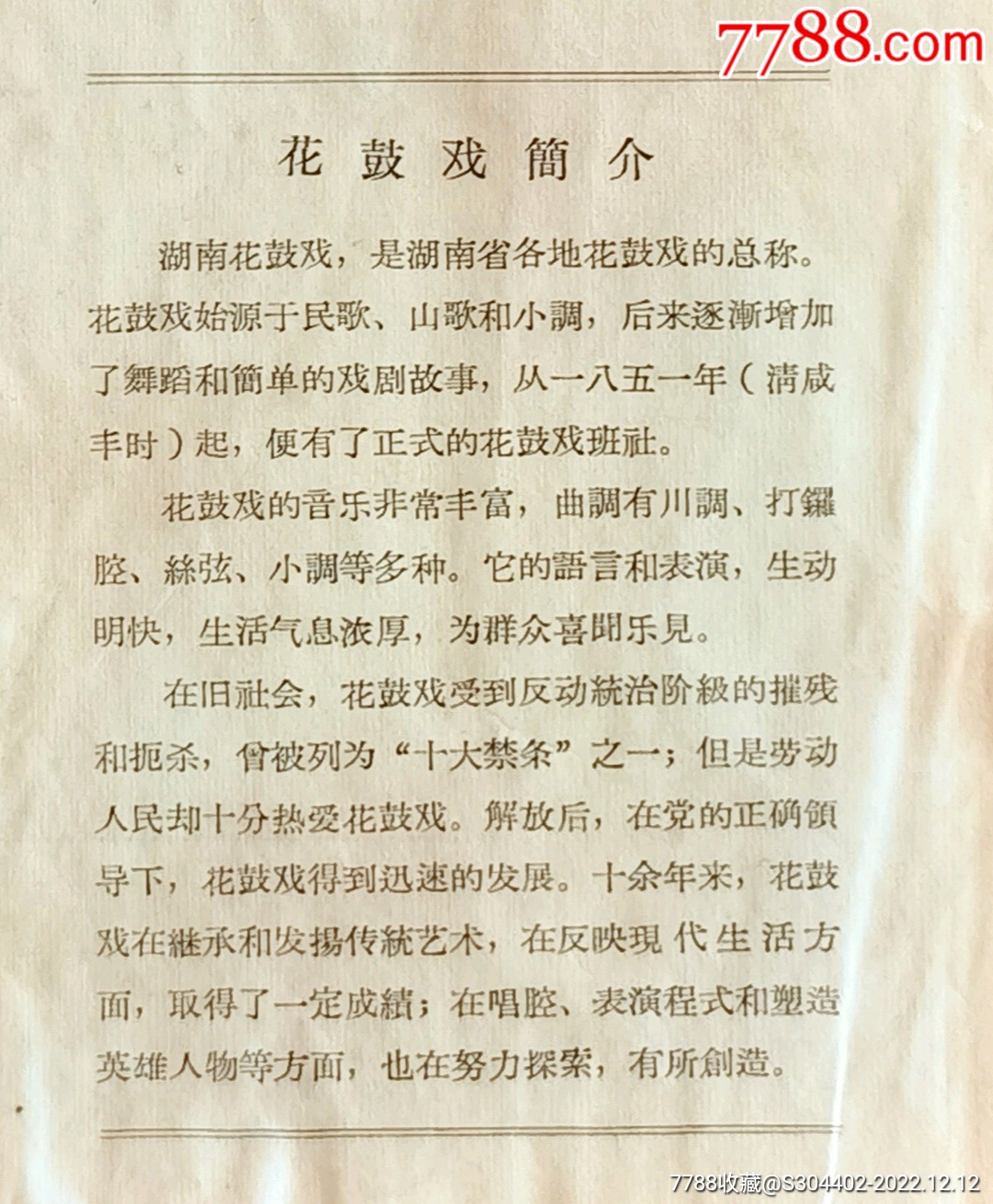 小红书推荐，花鼓戏最新动态——传统与现代的完美融合！