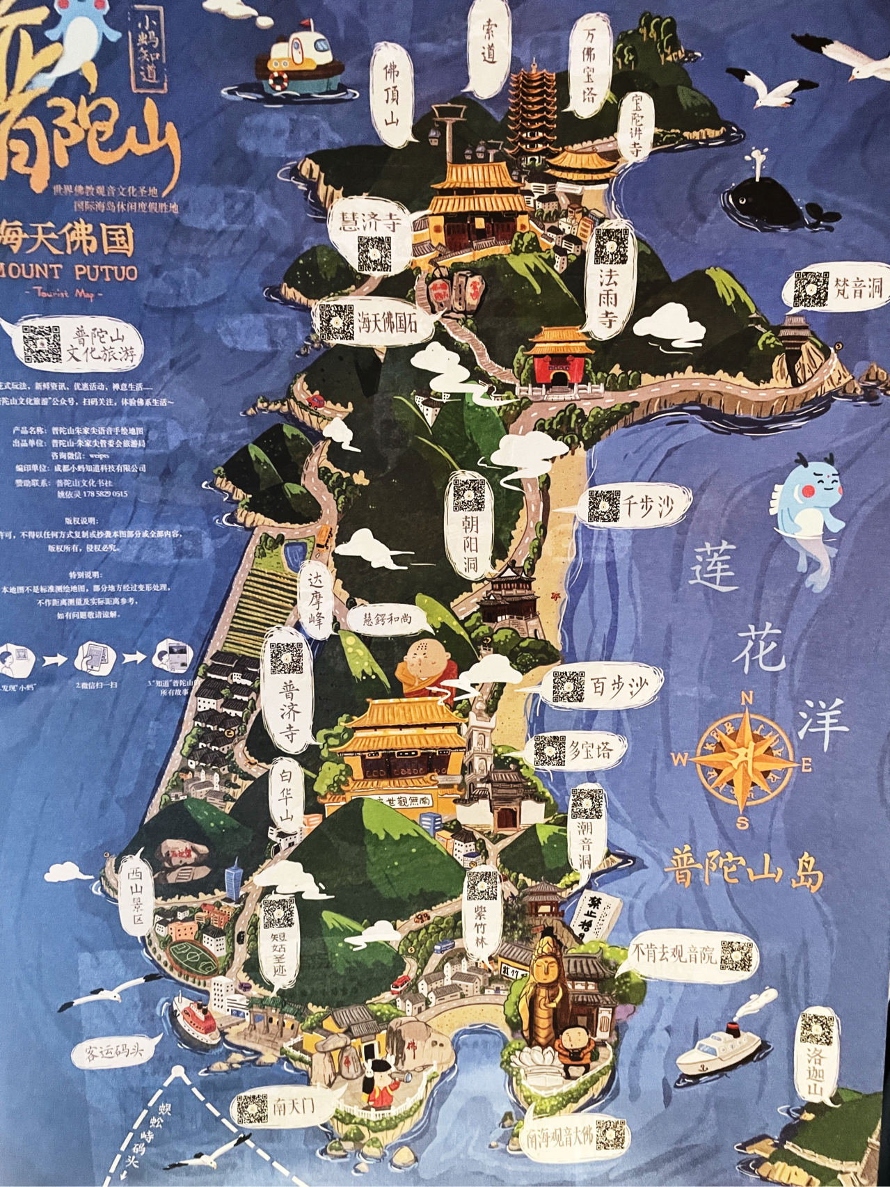 普陀山自然美景探索之旅，追寻内心平和与宁静的旅程
