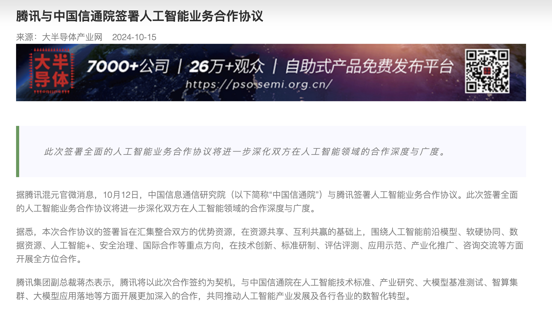 中腾信最新科技，重塑生活，体验前所未有的高科技产品革新