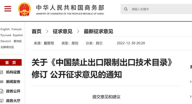 最新限制出口目录揭秘，小巷深处的独特宝藏探秘之旅