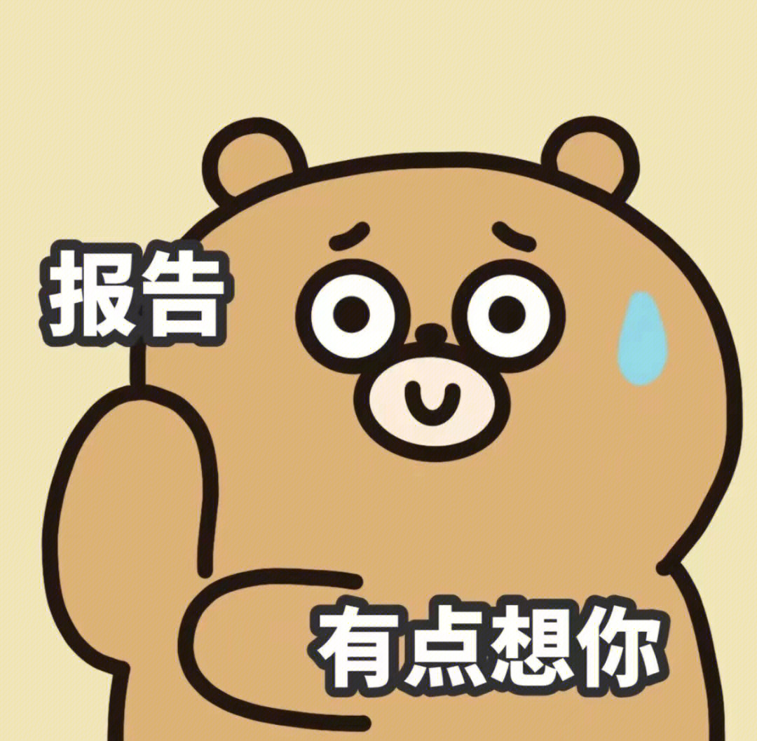 最新表情包分享日常，欢乐传递与情感纽带