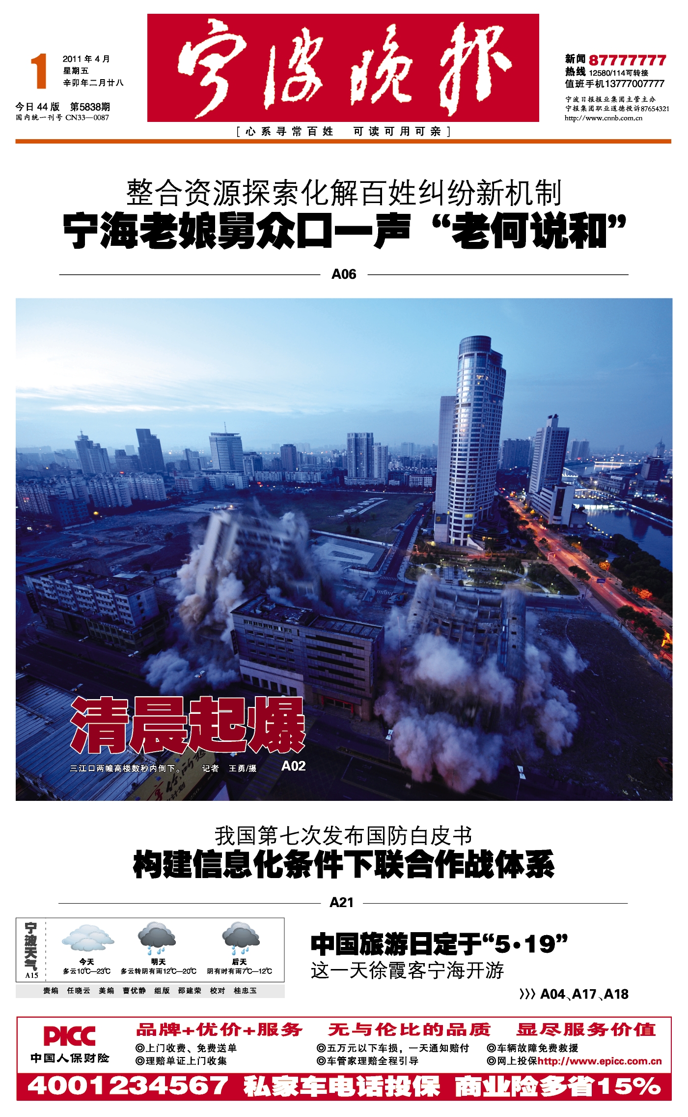 宁波最新晚报揭秘，小巷深处的独特风味——一家隐藏版特色小店的探索之旅
