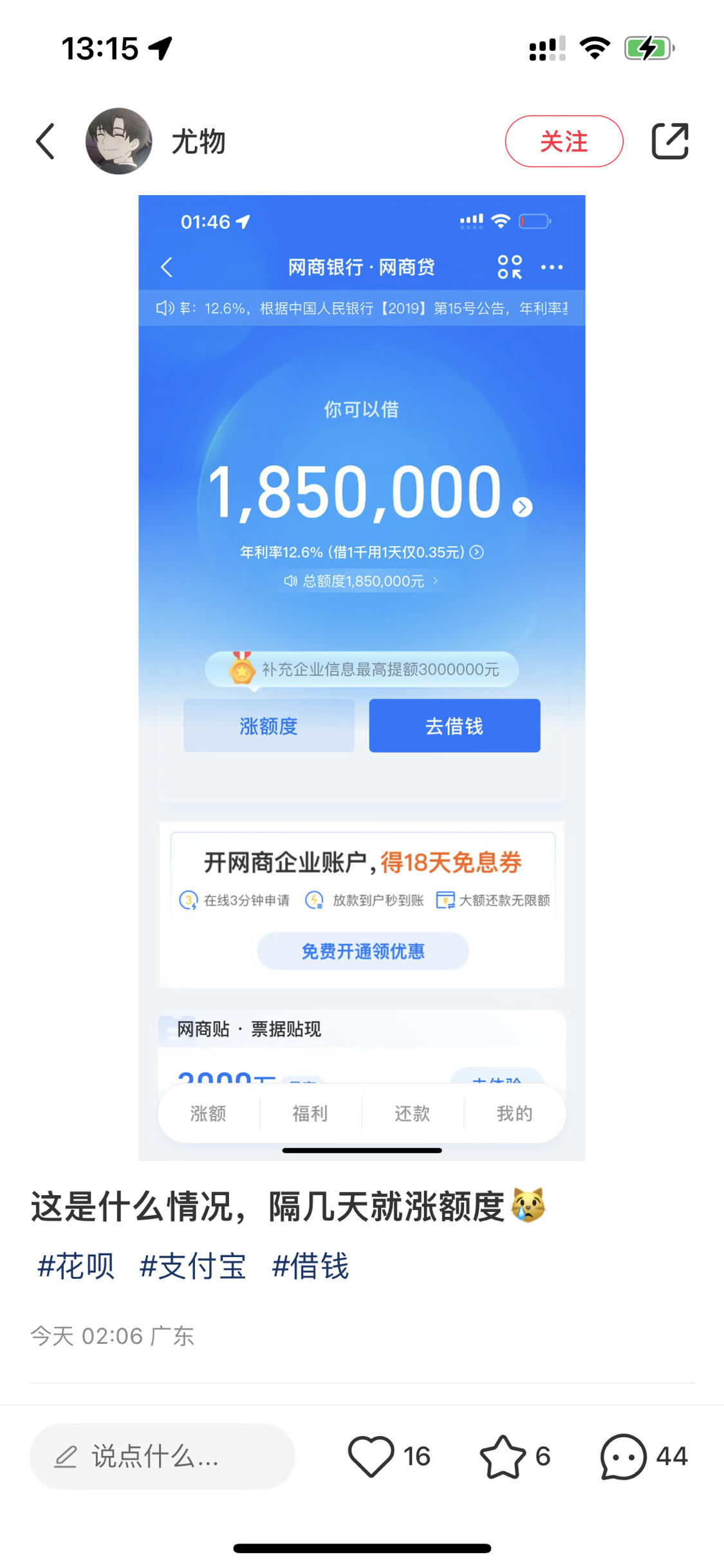 最新网贷放水步骤详解，初学者与进阶用户指南