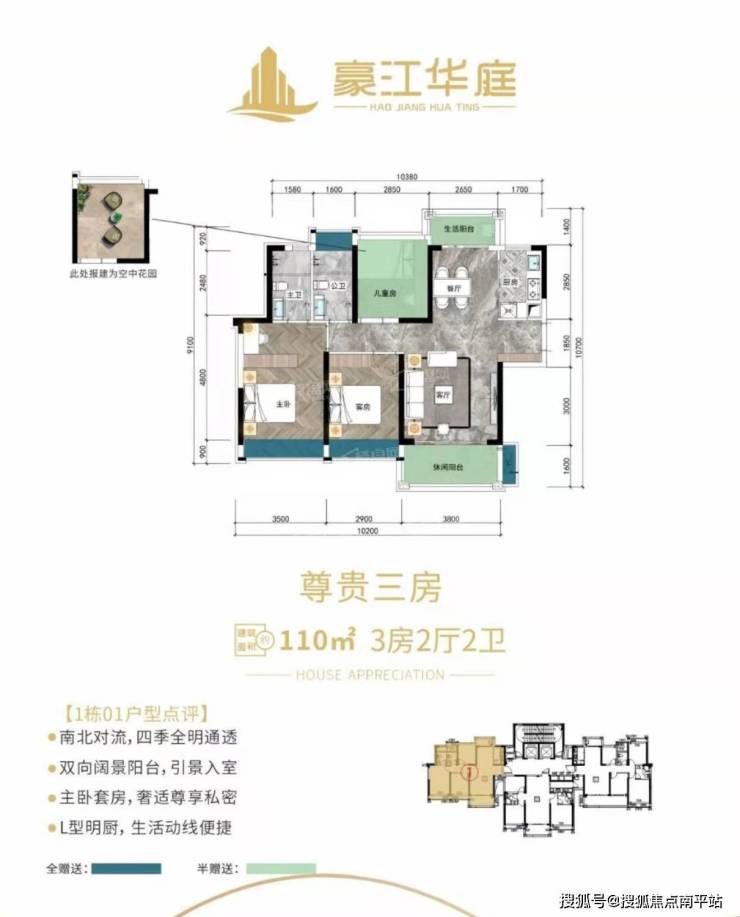 江门莱茵华庭最新动态，全面观点分析