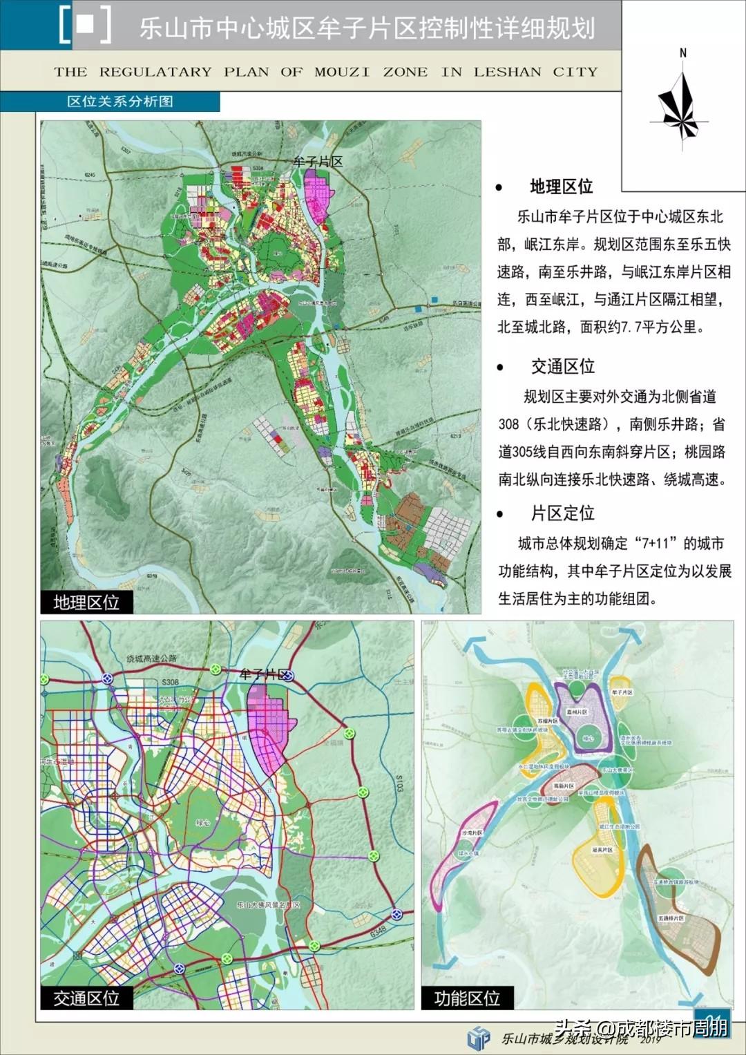 乐山牟子镇最新规划图，探索自然美景，寻觅内心平和之旅