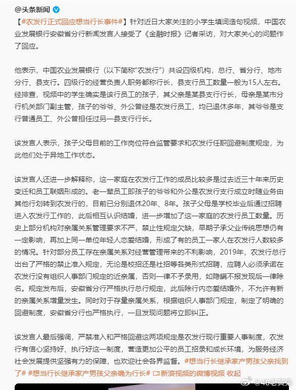 农发行临时工的最新动态与日常生活的情感纽带