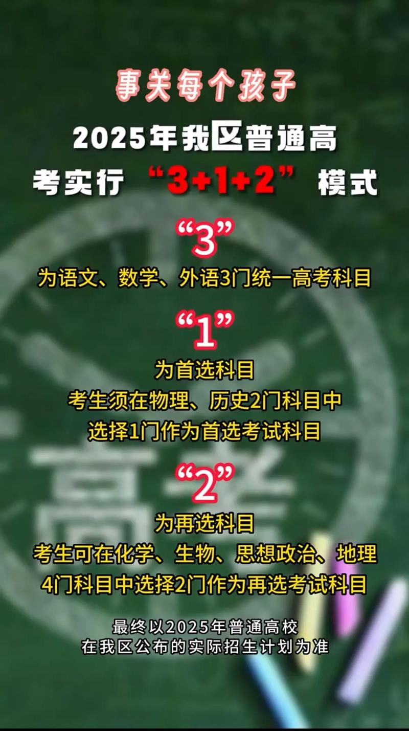 宁夏高考最新动态，科技重塑未来，高考新体验展望至2025年