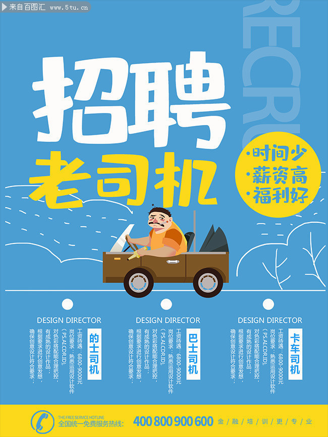 宁波江北司机招聘网最新招聘启事，驾驭未来，成就梦想从学习开始！