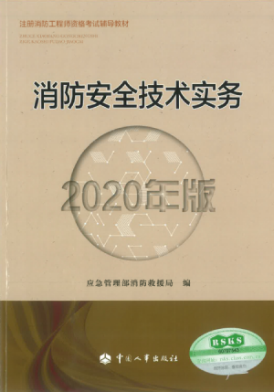 消防工程师教材最新版，与自然邂逅，探寻内心平静之旅