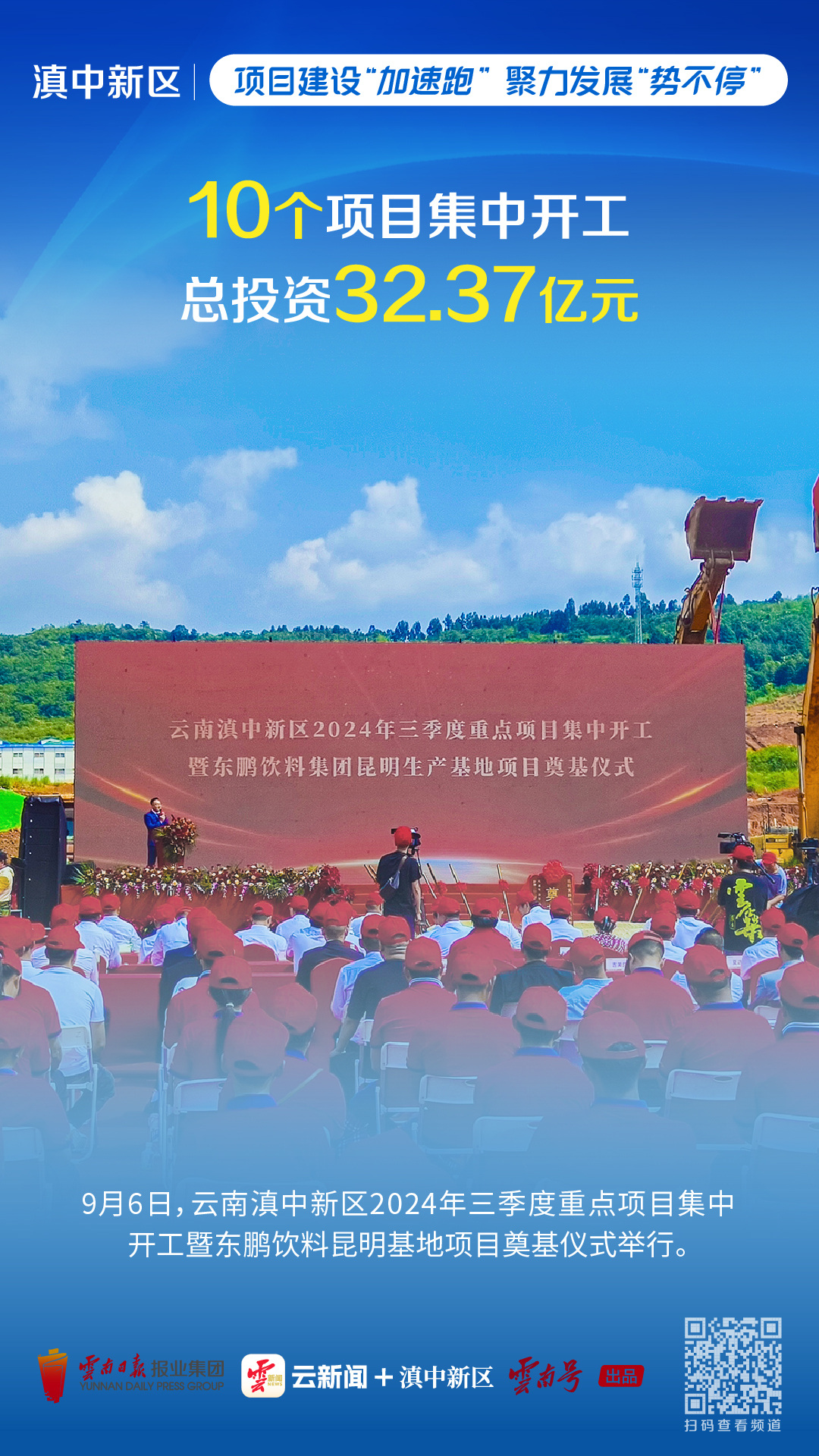滇中新区小哨地区最新发展消息，多维视角审视区域进步