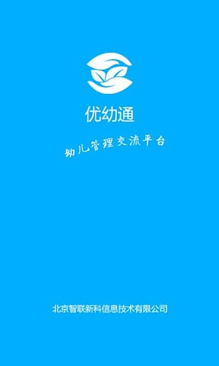 幼视通最新版本下载，爱的故事传递温暖时光