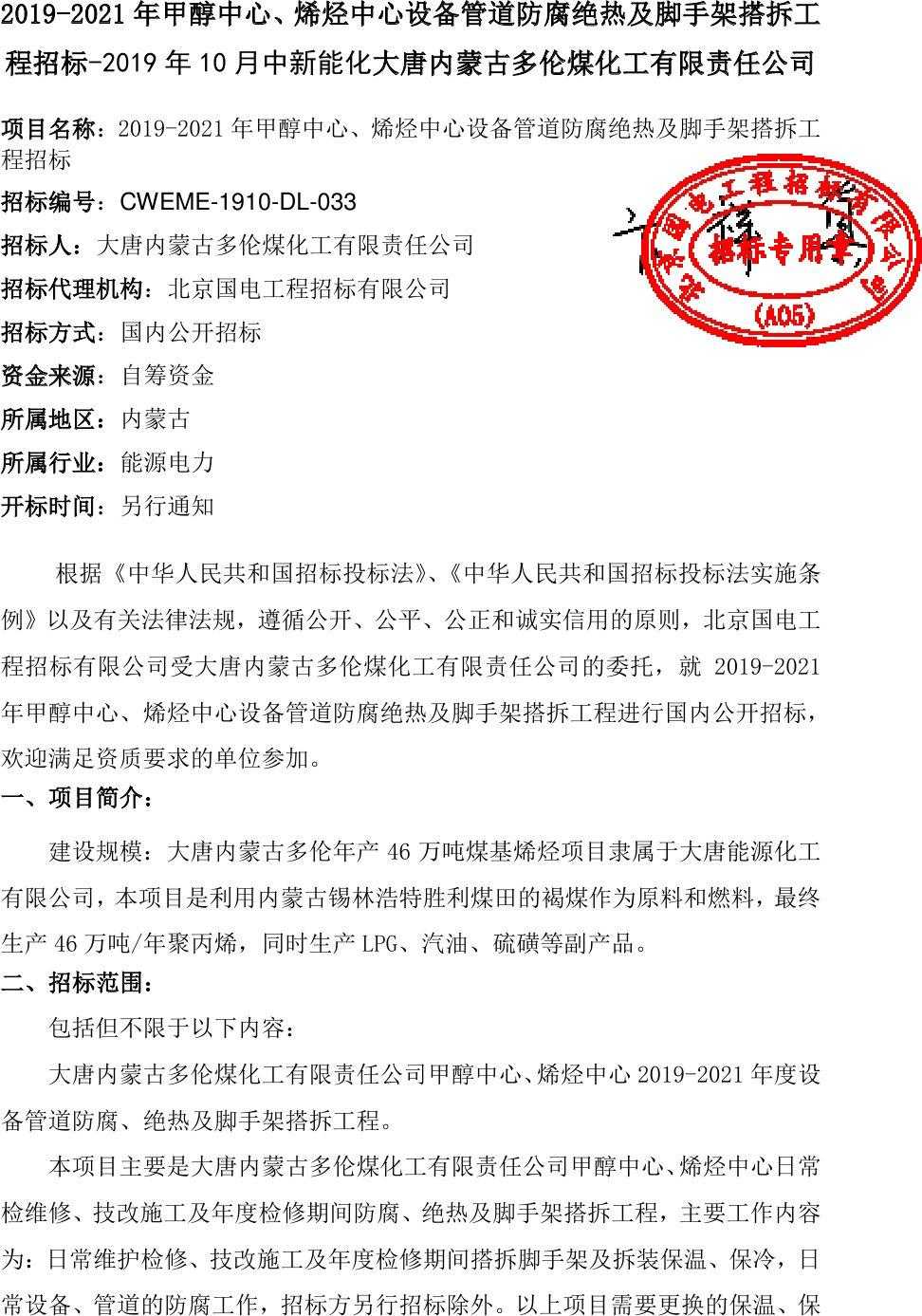 多伦煤化工2025年最新进展，小巷里的化工奇迹与特色小店揭秘