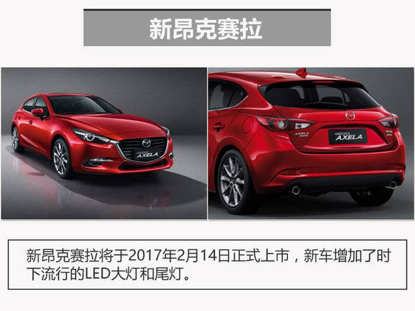 全新马自达CX-2最新动态及观点阐述