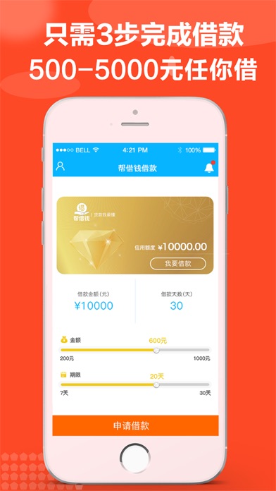 小微借款最新版本app使用指南与介绍