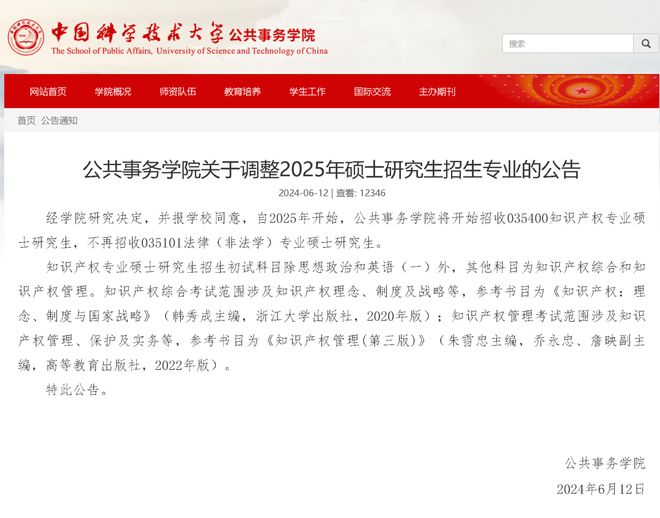 2025年中国最新法律引领法治社会新篇章