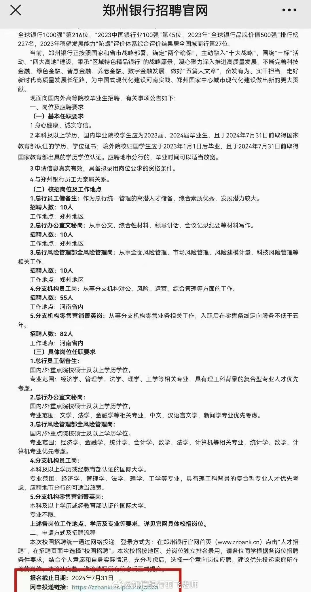 郑州暑假工最新招聘信息，夏日奇遇与温馨之旅启程！