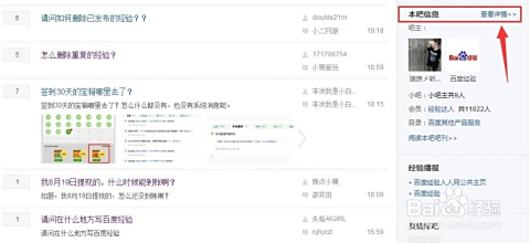 最新版贴吧吧务全解析，探索吧务之旅，感受变化中的自信与成就感