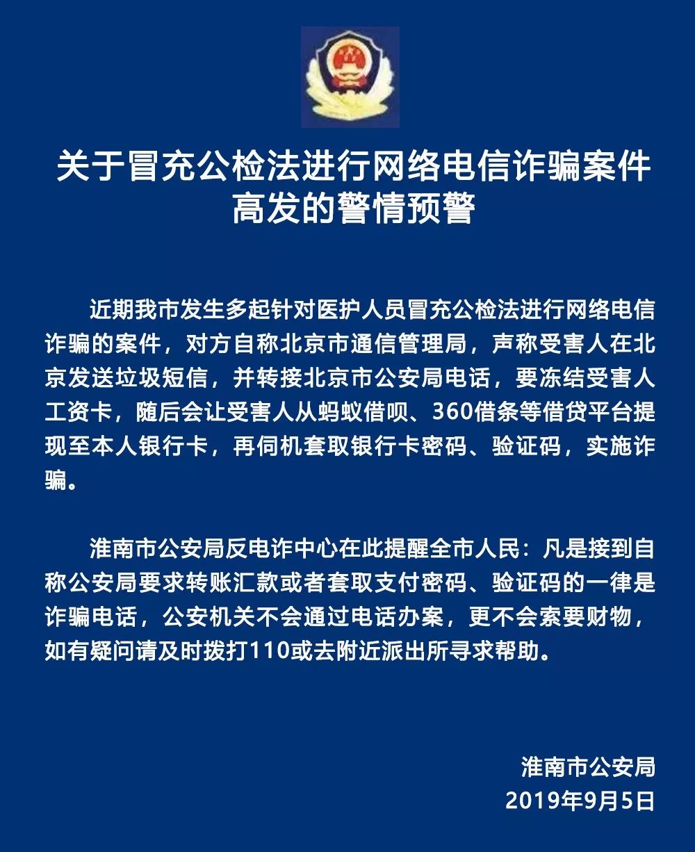 淮南安贵诈骗最新进展，变化中前行，自信与成就并存，励志前行之路